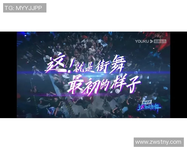 街舞的热潮与坚持北京街舞队的成长与突破之路纪实